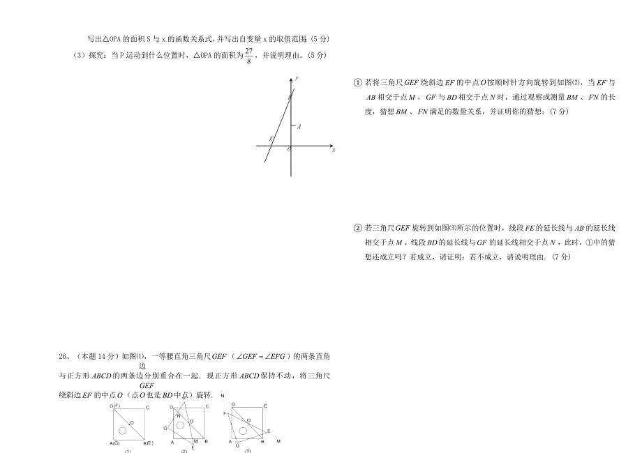 福建政和县第二中学八年级上学期期中考试数学试卷.doc_第4页