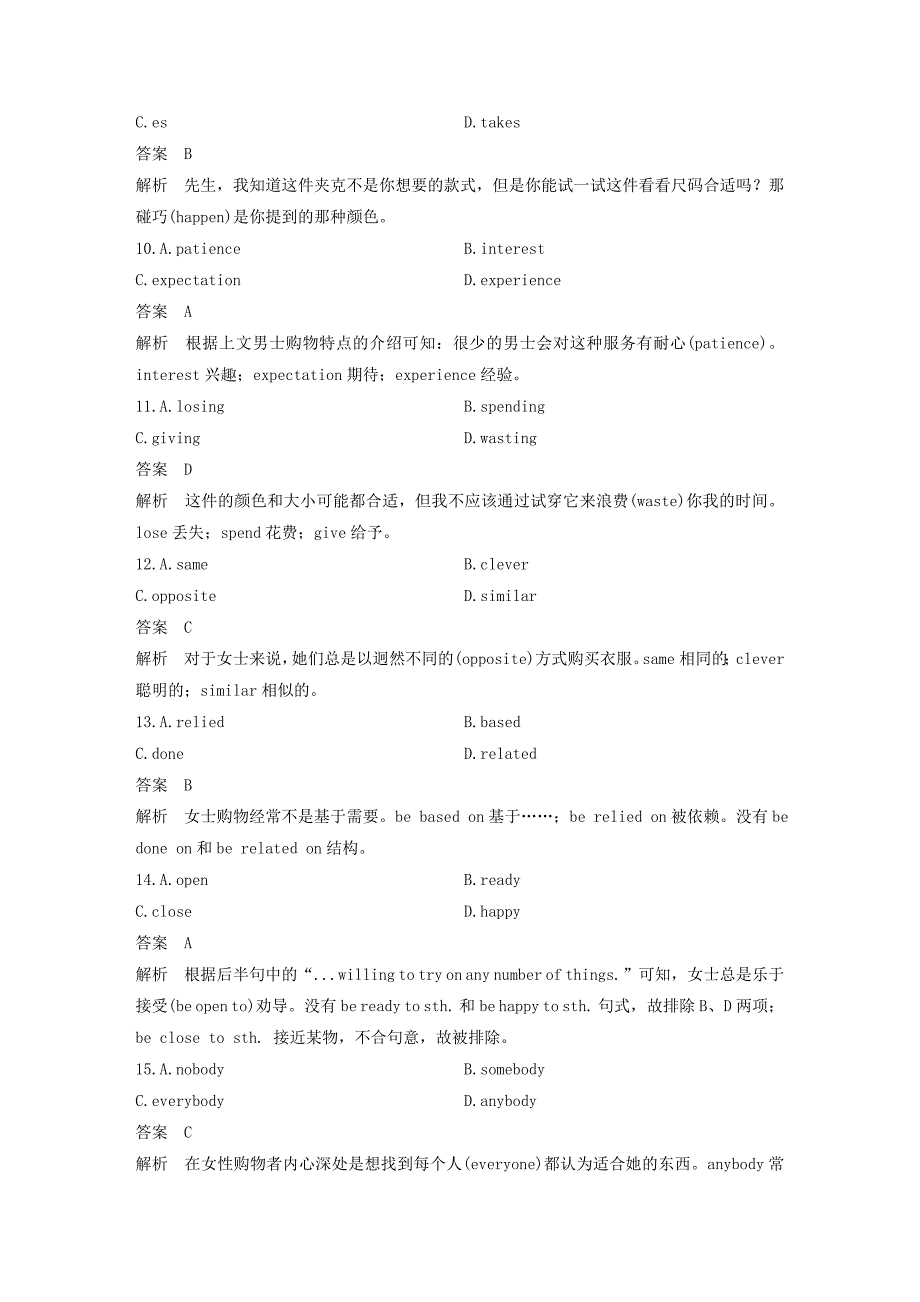 天津专用2022高考英语二轮增分策略专题二完形填空第二节三说明文优选习题_第3页