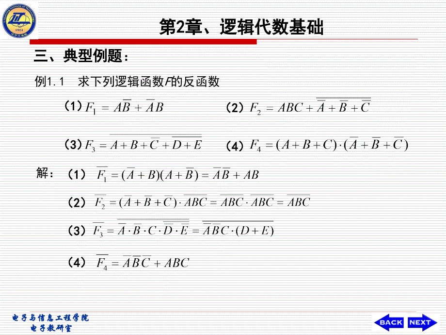 数字电子技术第二章习题课.ppt_第3页