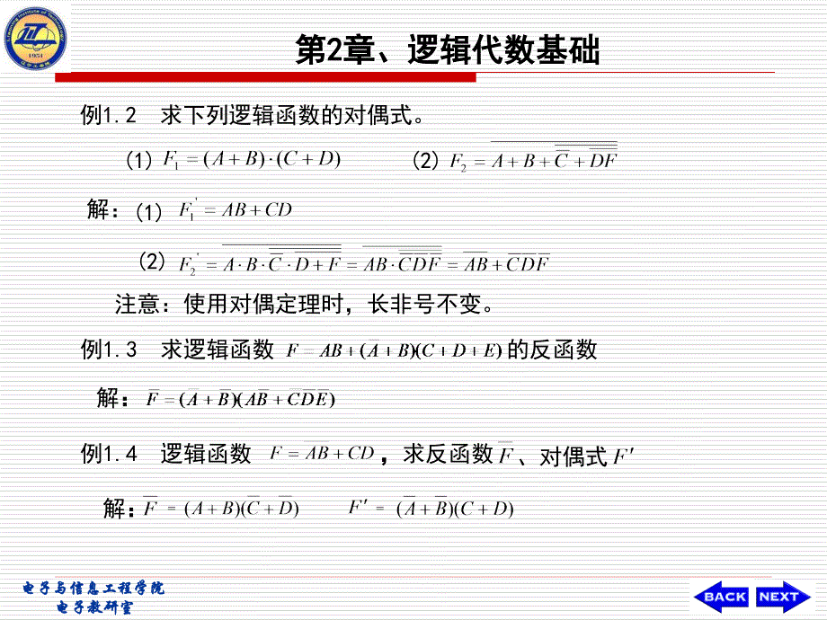 数字电子技术第二章习题课.ppt_第4页