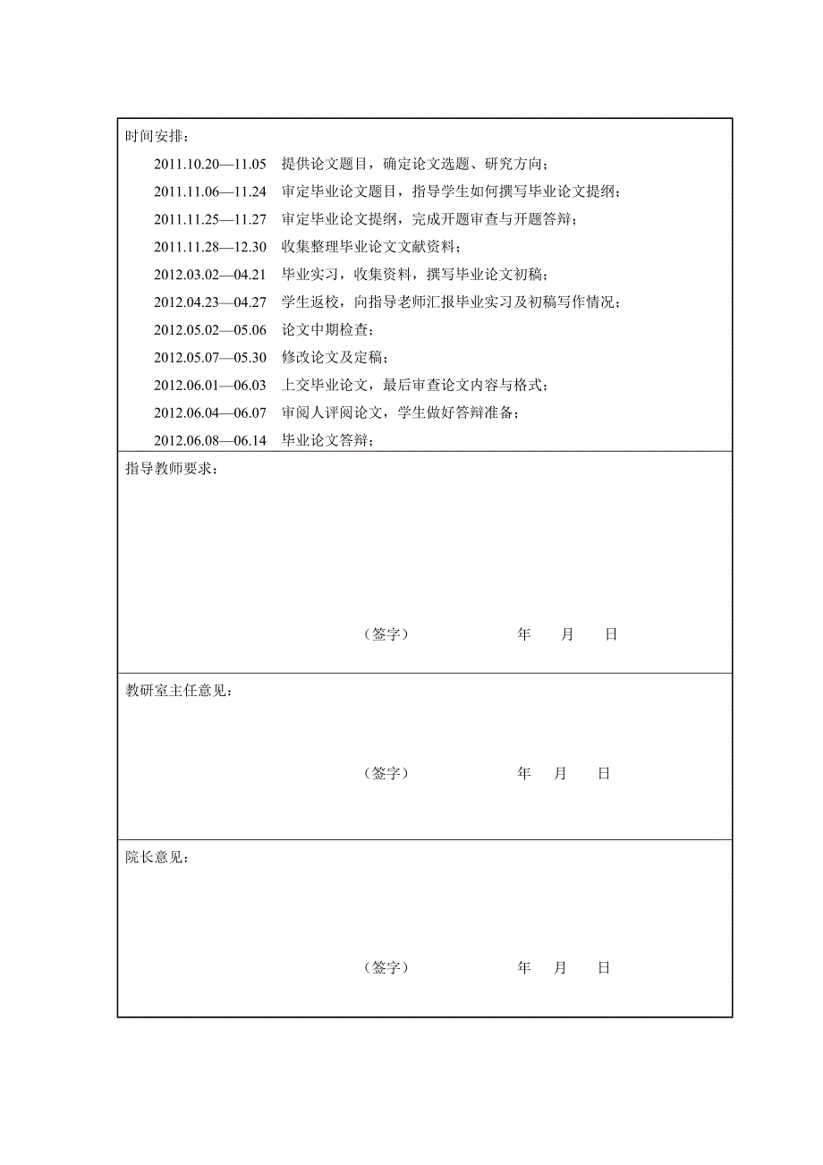 会计学本科毕业论文上市公司股权融资偏好问题研究_第4页