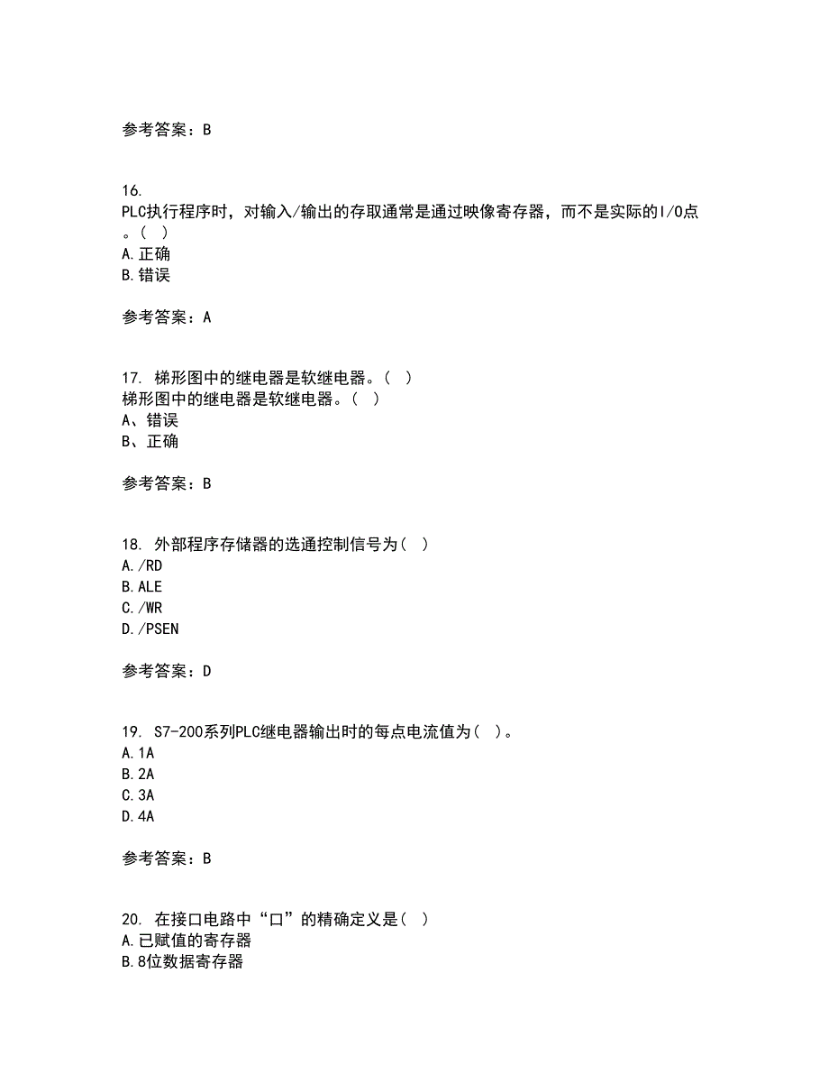 吉林大学21春《可编程控制器》在线作业二满分答案95_第4页