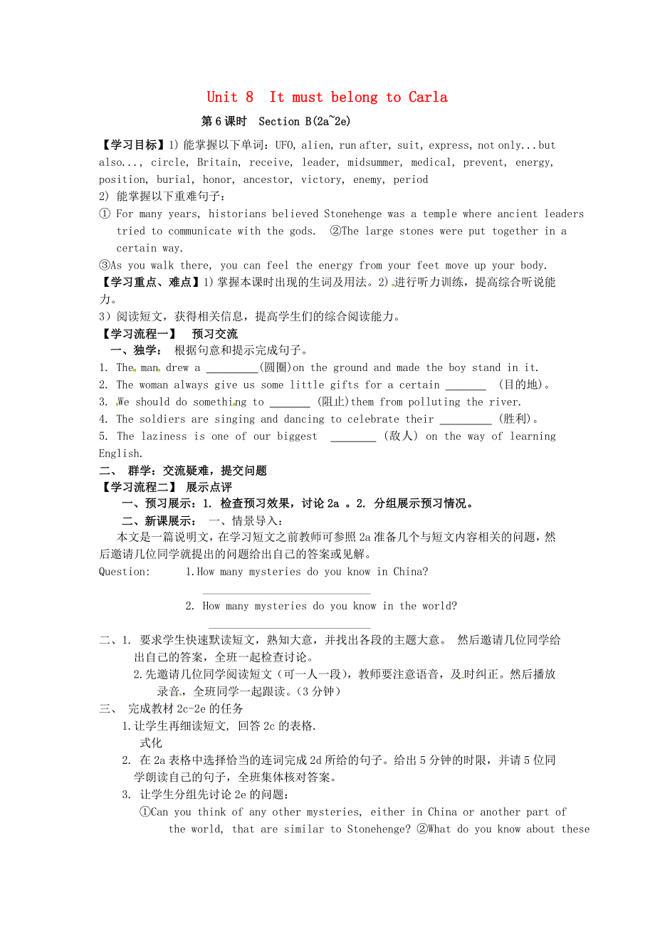 云南省会泽县金钟镇第三中学校九年级英语全册Unit8ItmustbelongtoCarla第6课时学案无答案新版人教新目标版_第1页