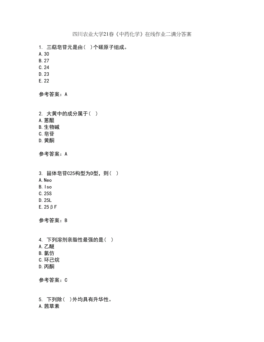 四川农业大学21春《中药化学》在线作业二满分答案28_第1页