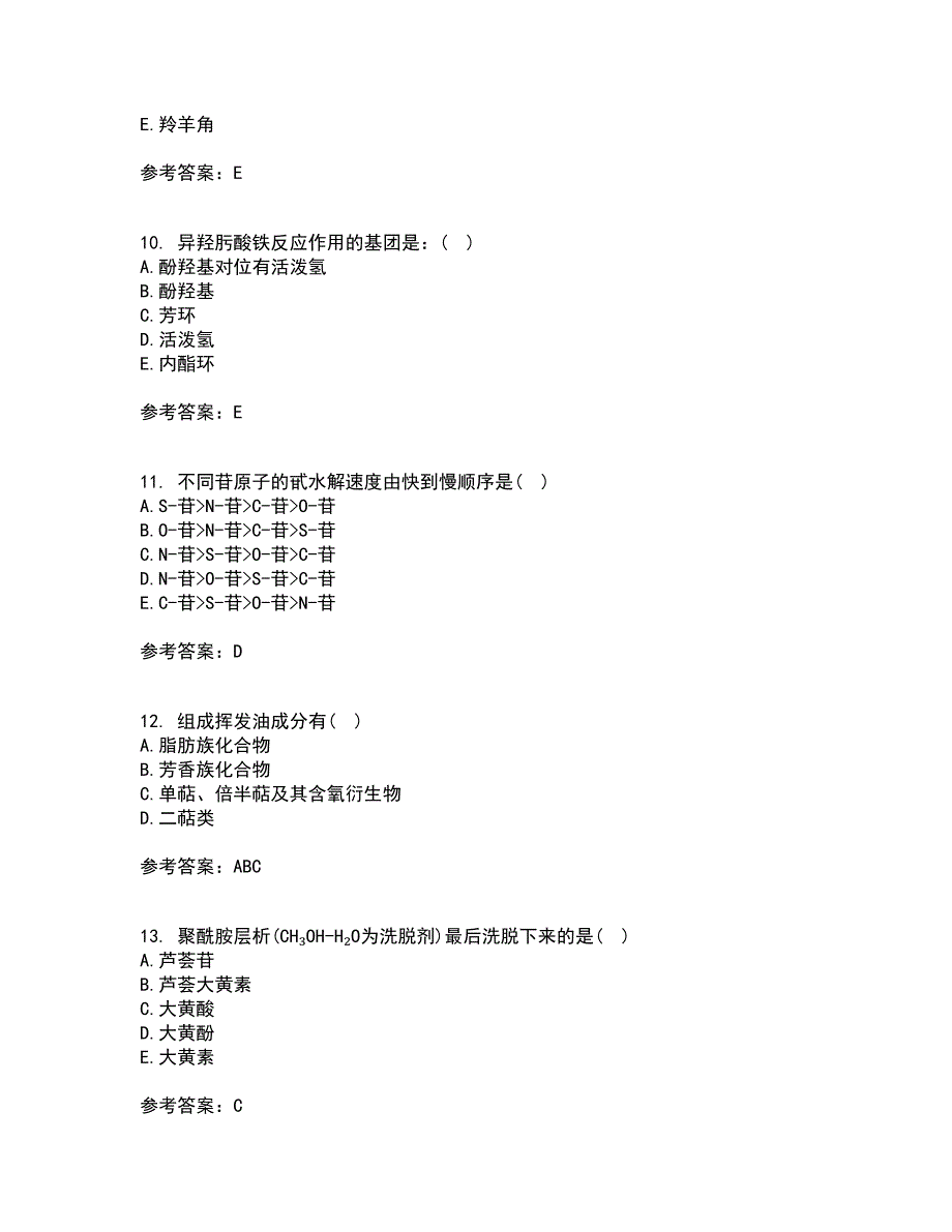 四川农业大学21春《中药化学》在线作业二满分答案28_第3页