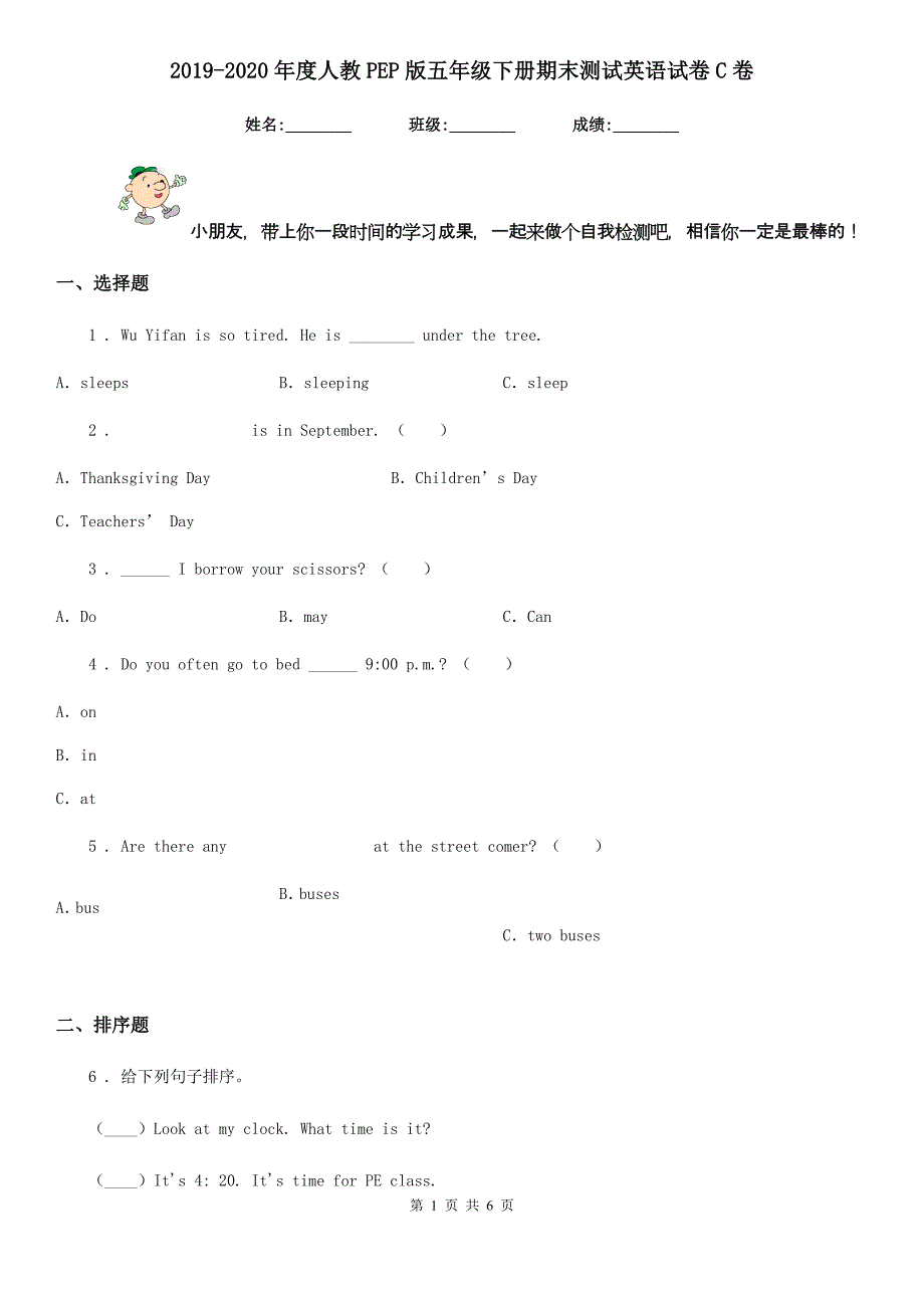 2019-2020年度人教PEP版五年级下册期末测试英语试卷C卷新版_第1页