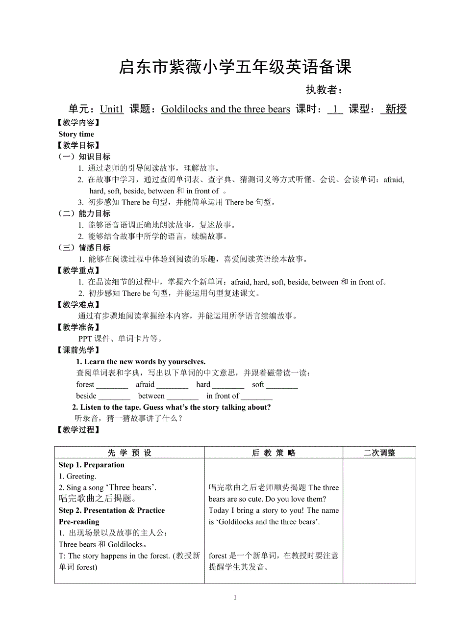 5上unit1（第一课时）_第1页