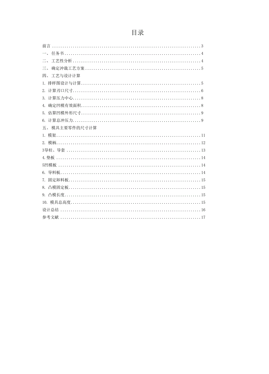 北华航天工业学院_第2页