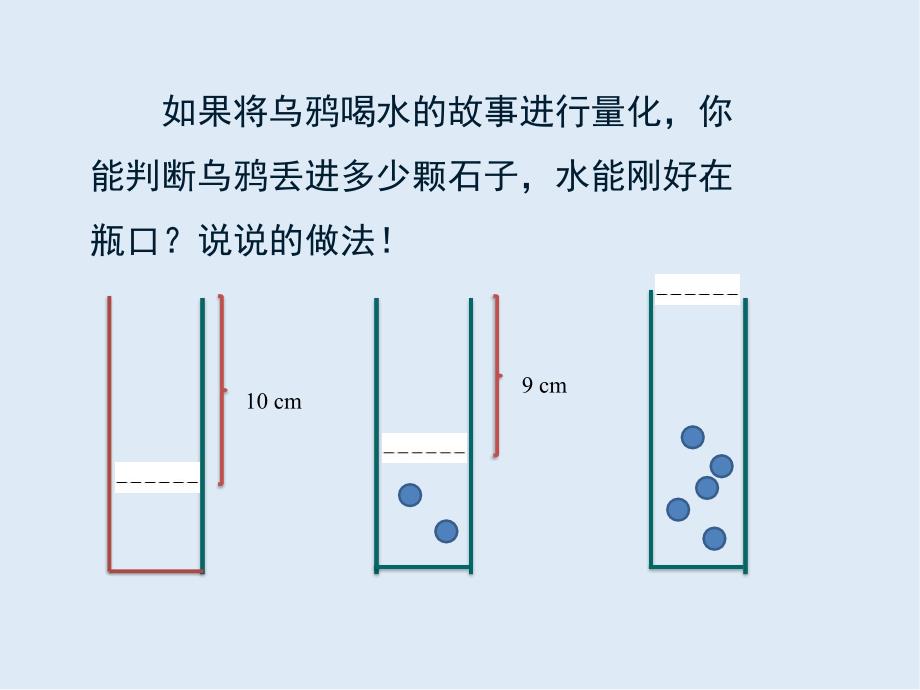 【K12配套】八年级数学下册第十九章一次函数19.2一次函数19.2.2第4课时一次函数与实际问题教学课件新版新人教_第4页