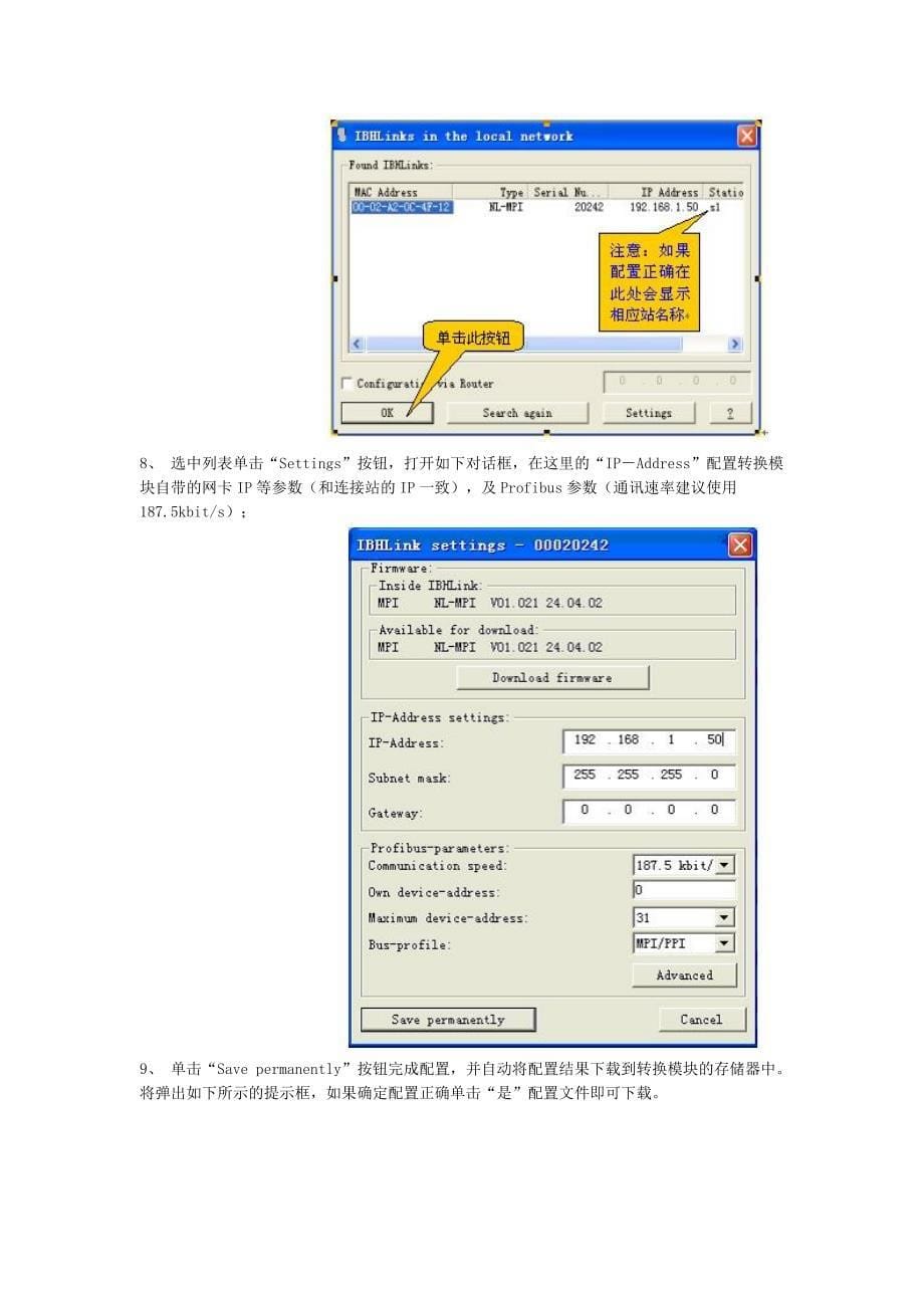 西门子MPI转以太网通讯的全新解决方案_第5页