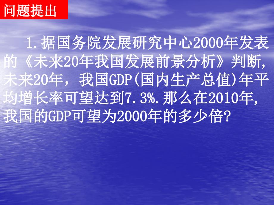 211指数与指数幂的运算1_第2页