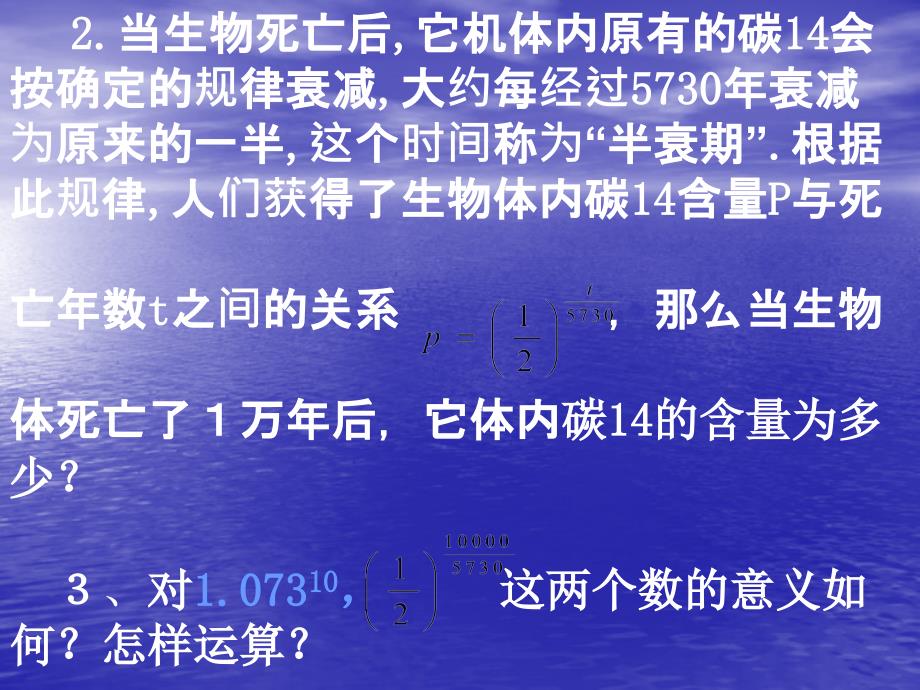 211指数与指数幂的运算1_第3页