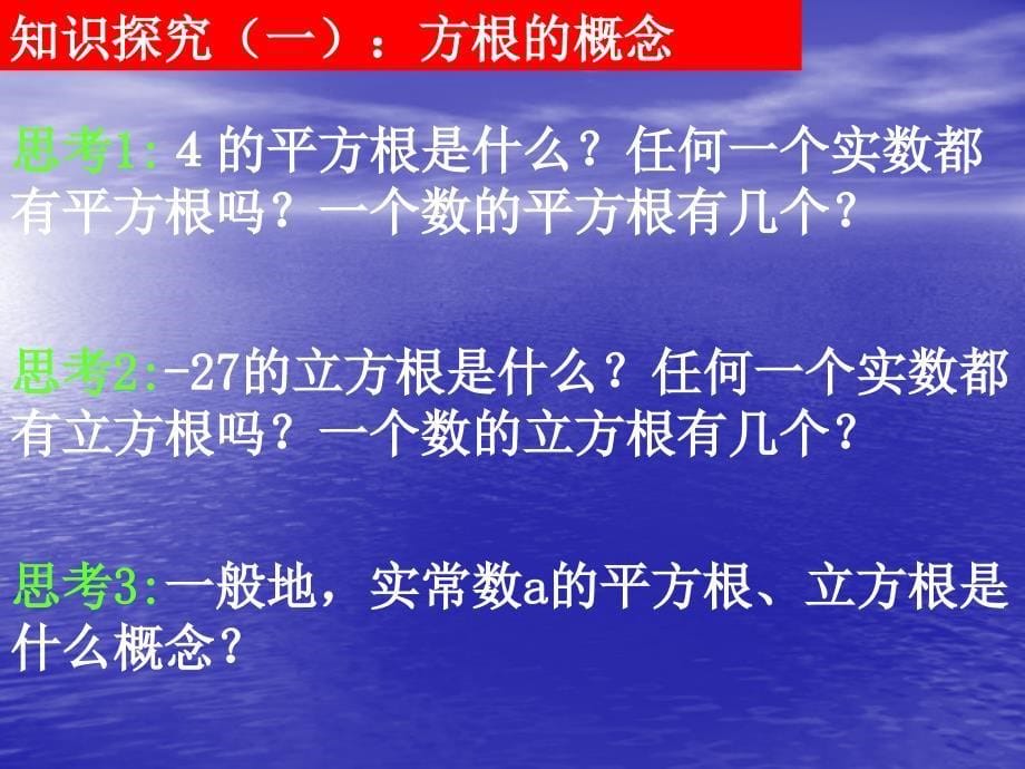 211指数与指数幂的运算1_第5页