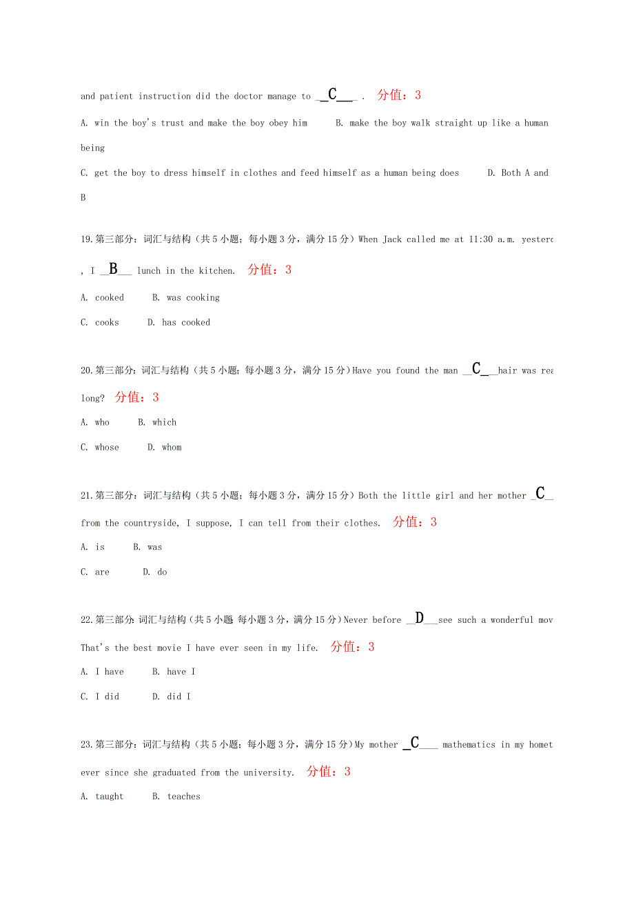 大学英语三离线作业2答案_第4页