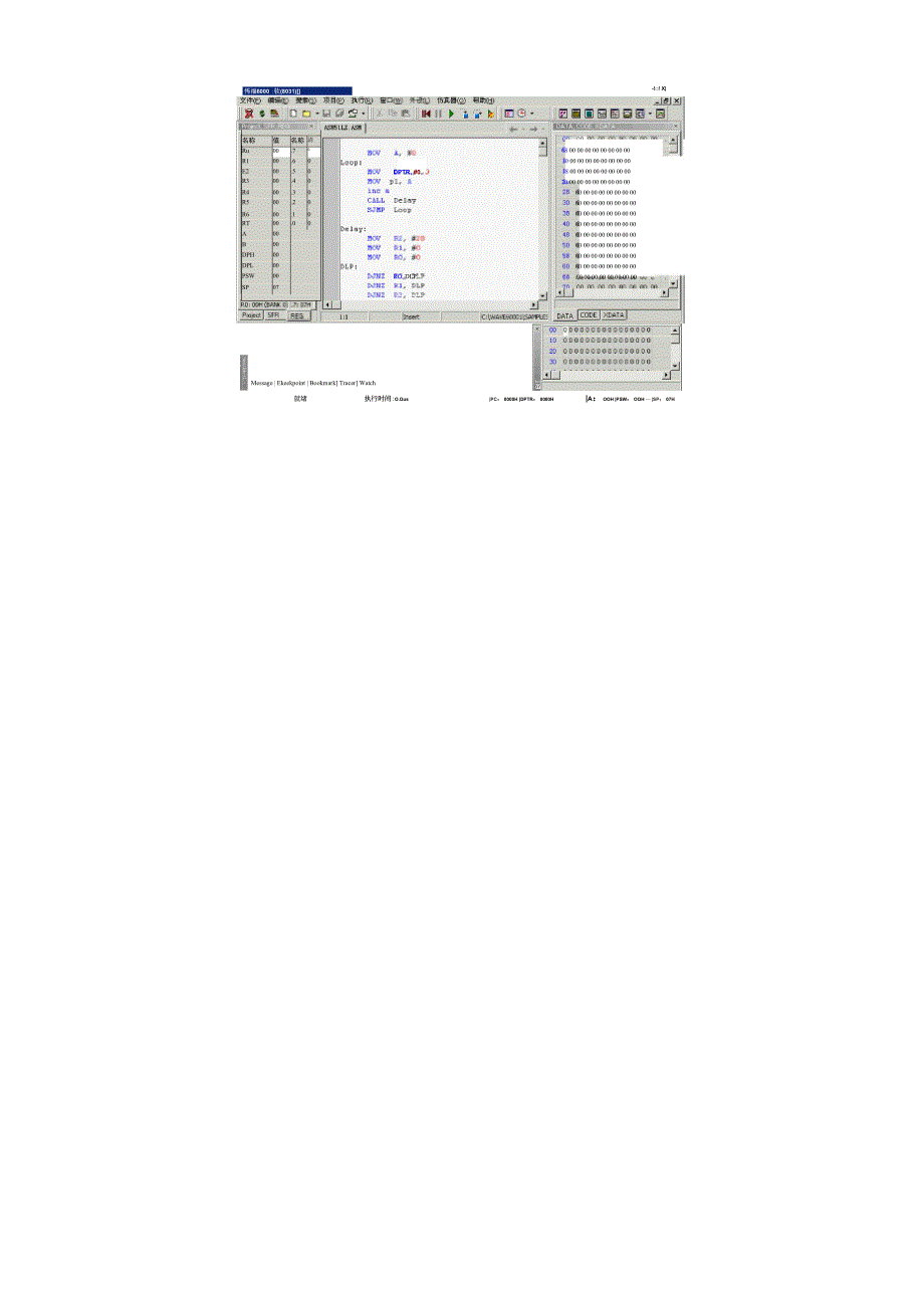 仿真软件的使用_第2页