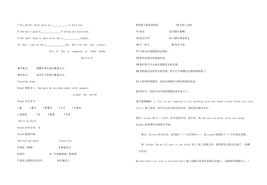 Unit 12 导学案doc_第3页