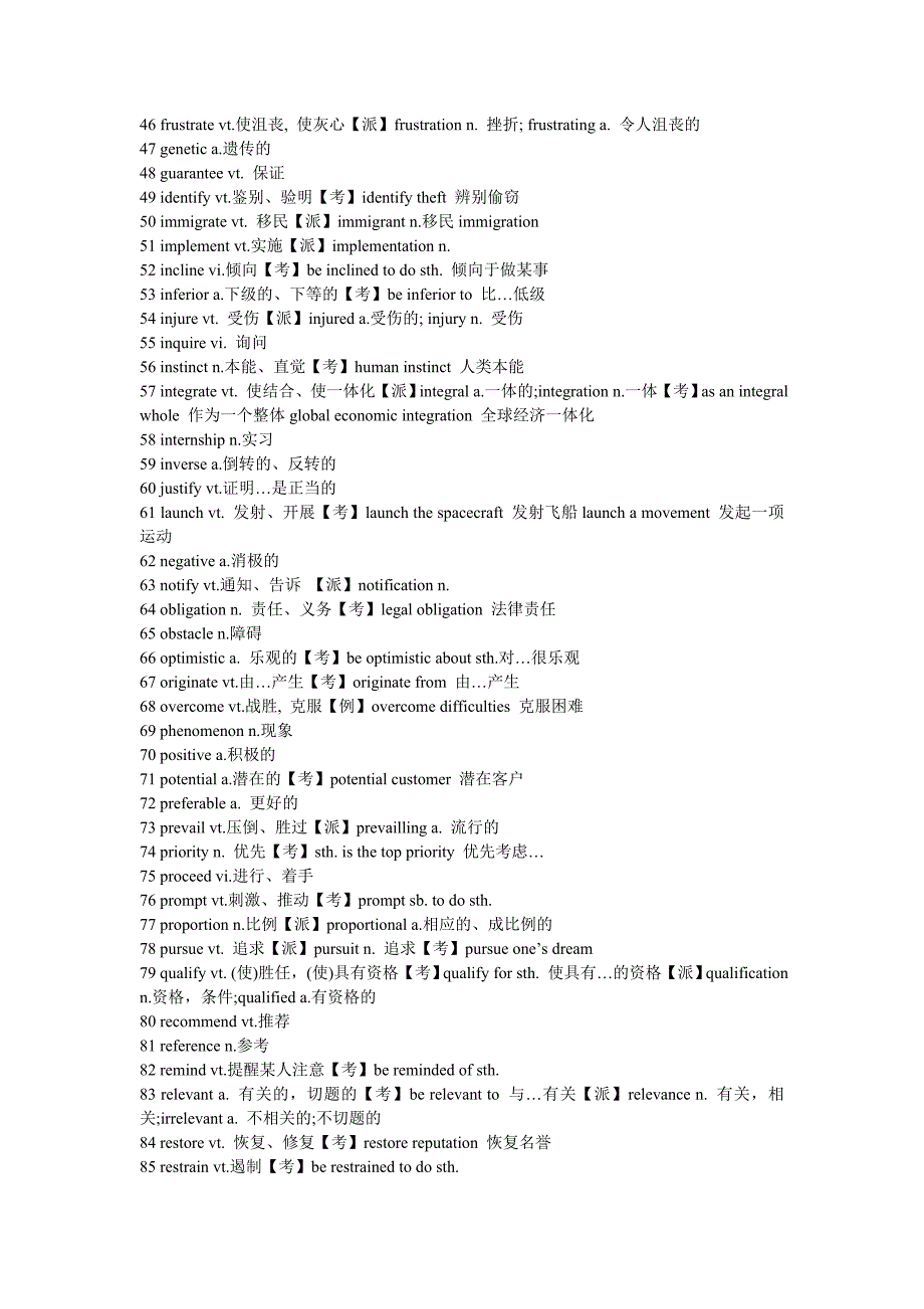 英语四级听力常见词汇汇总_第3页