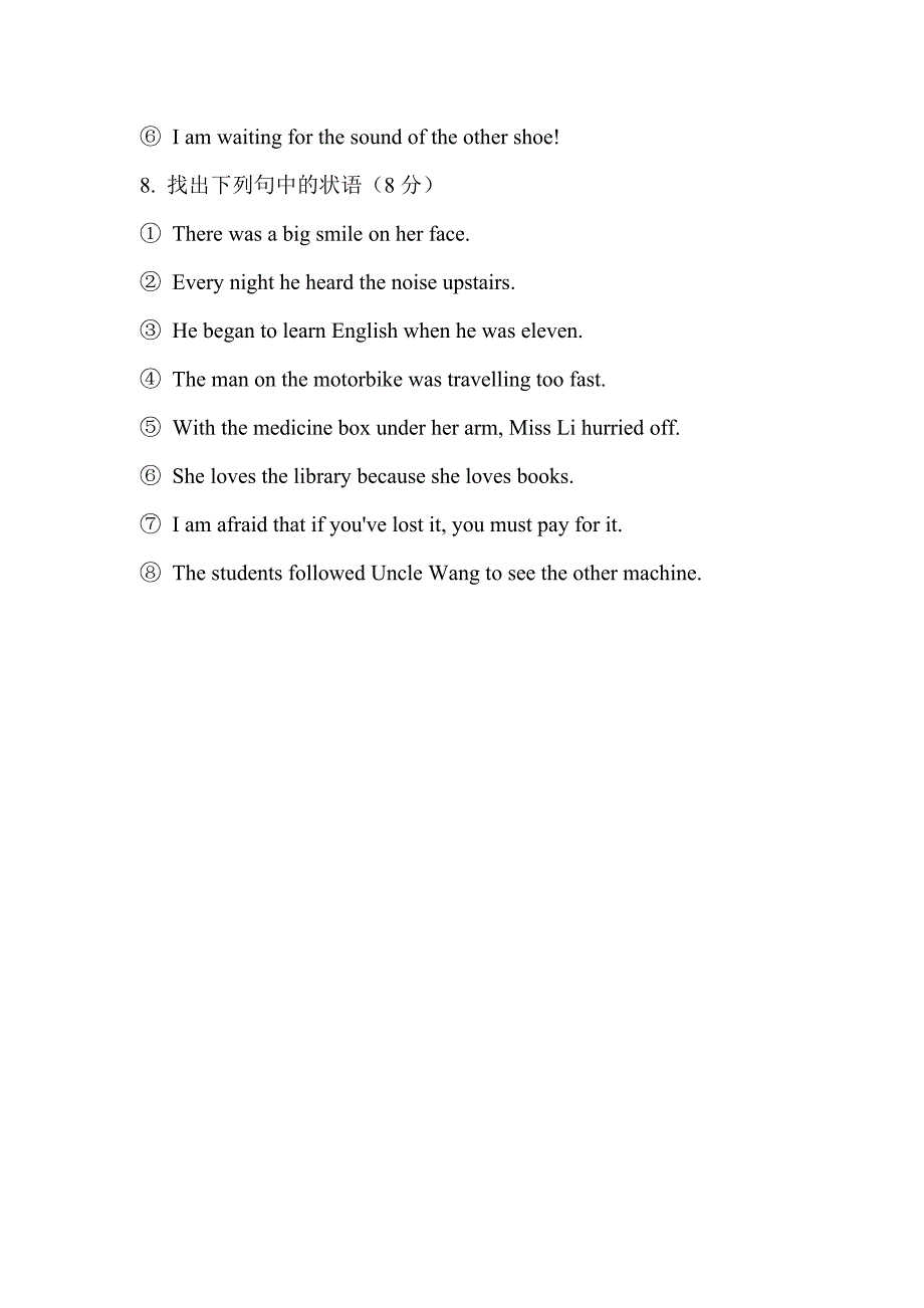 句子结构练习及答案_第4页