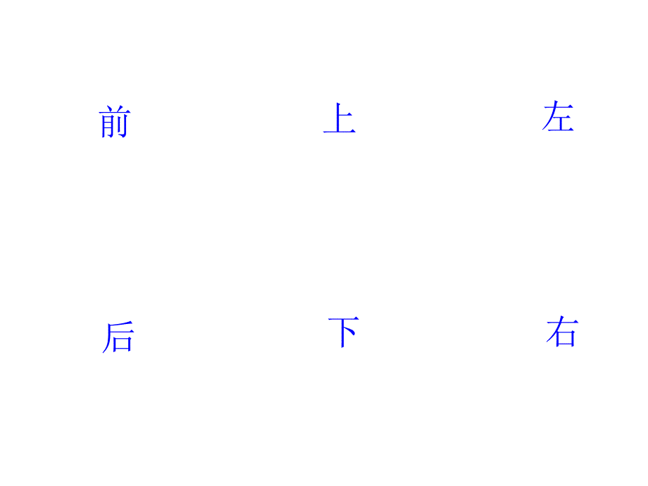 长方体和正方体的表面积课件 (2)_第4页