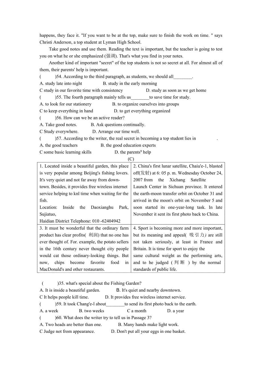 2008年江苏省连云港市中考英语试题及答案.doc_第5页