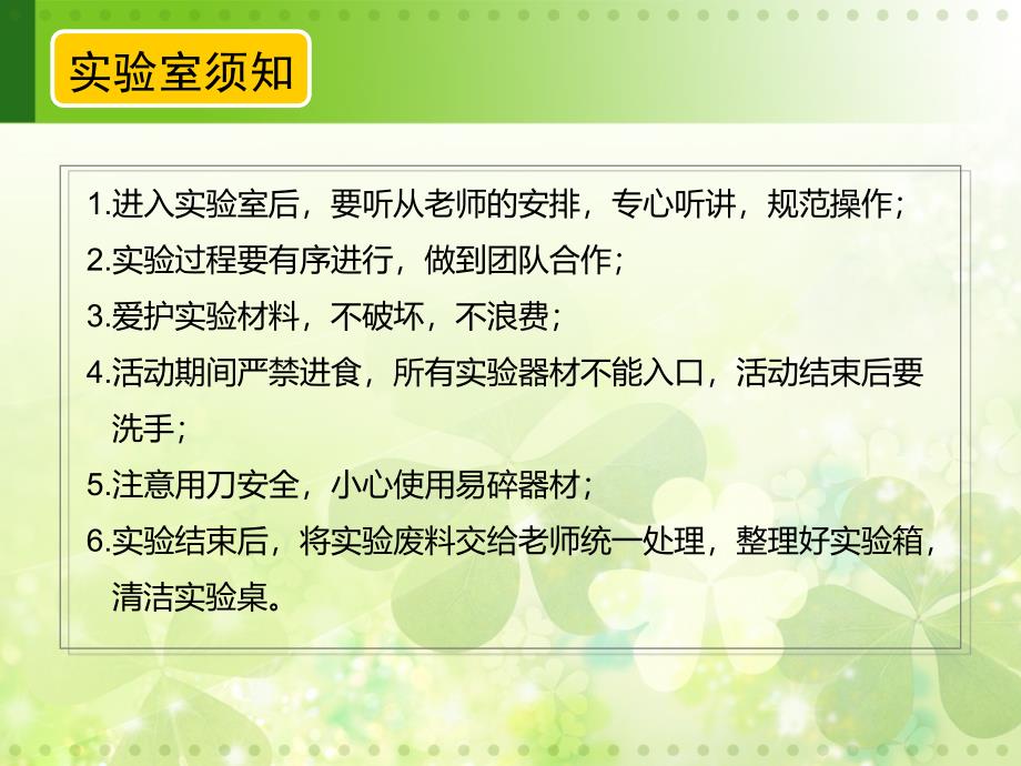 物理第1次活动力学一_第2页