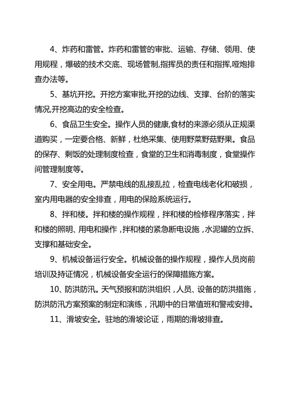 进一步加强安全生产工作的通知_第2页