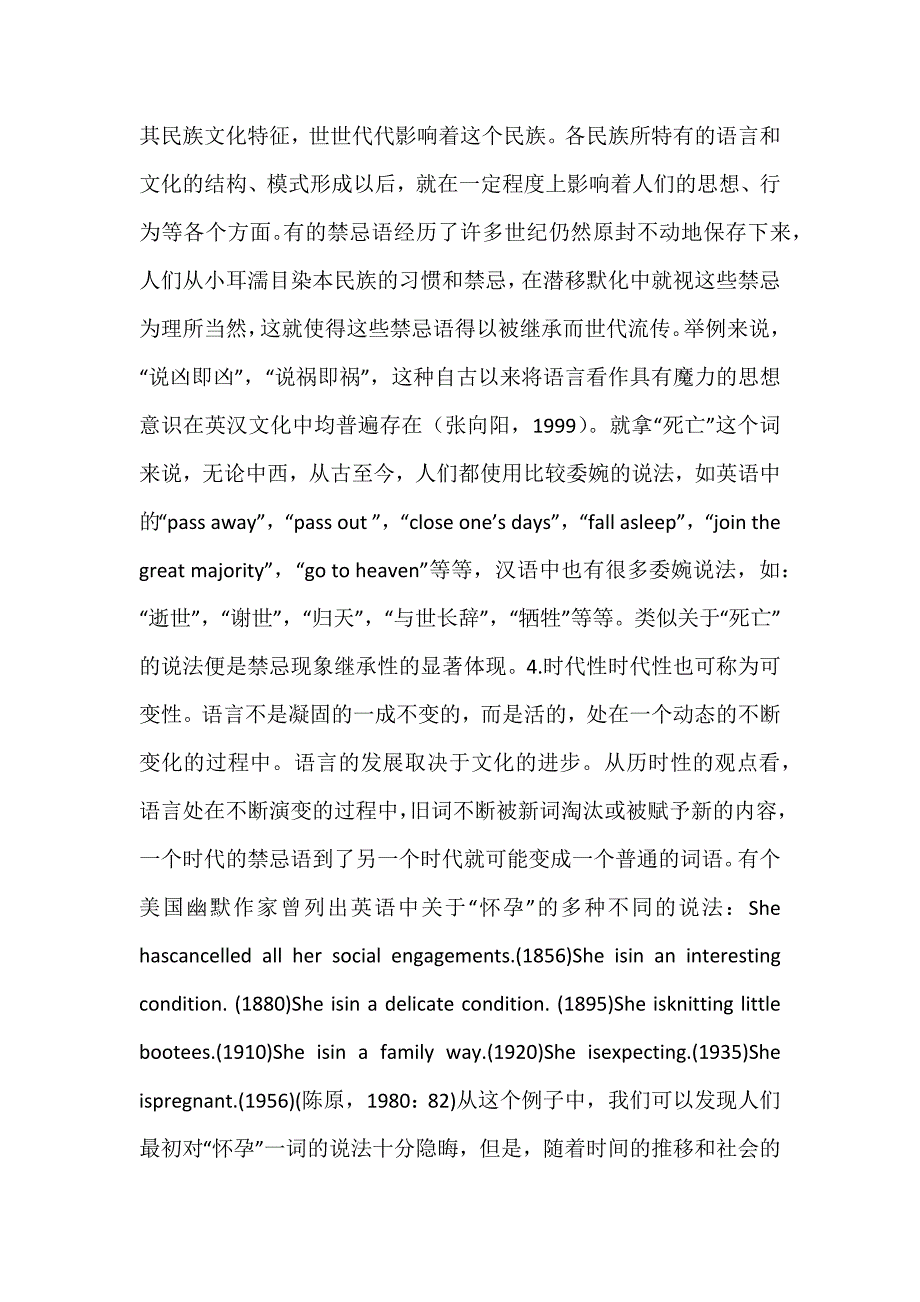 跨文化交际中禁忌语的语用特征_第4页