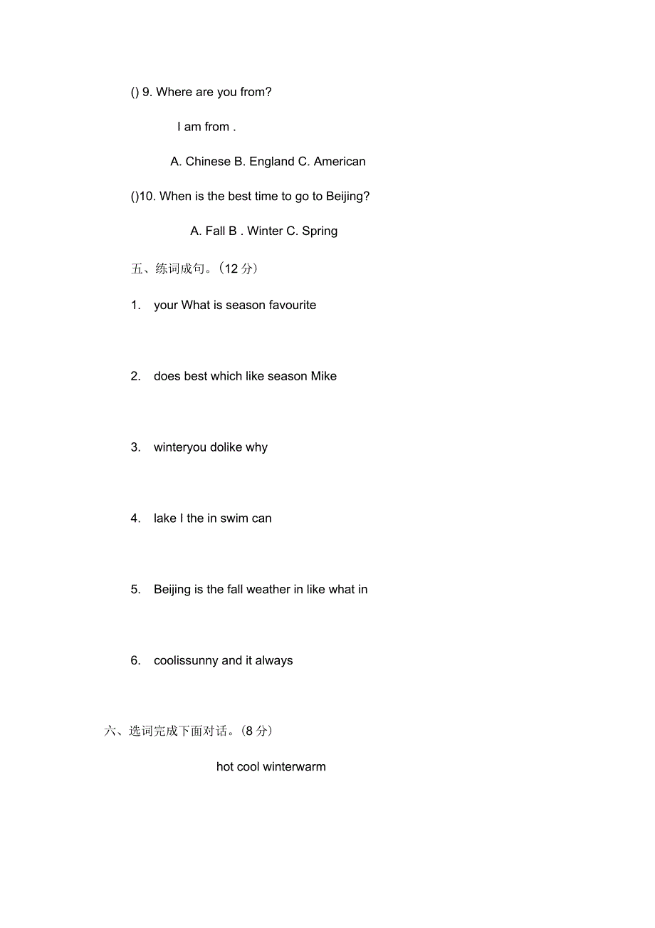 人教版小学五年级英语下册Unit2测试卷_第3页