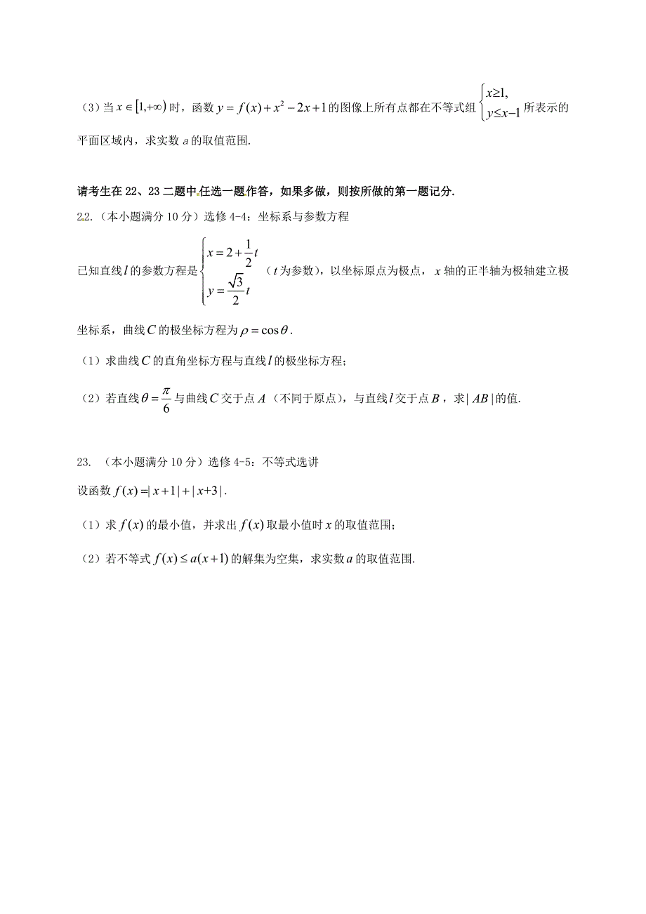 最新吉林省高三数学第二次模拟考试试题理含答案_第4页