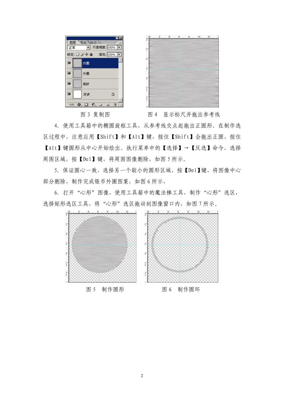 第十二章综合实例(photoshop 滤镜)_第2页