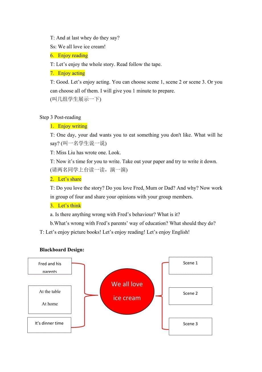 五年级课外阅读跟上兔子系列之.docx_第5页