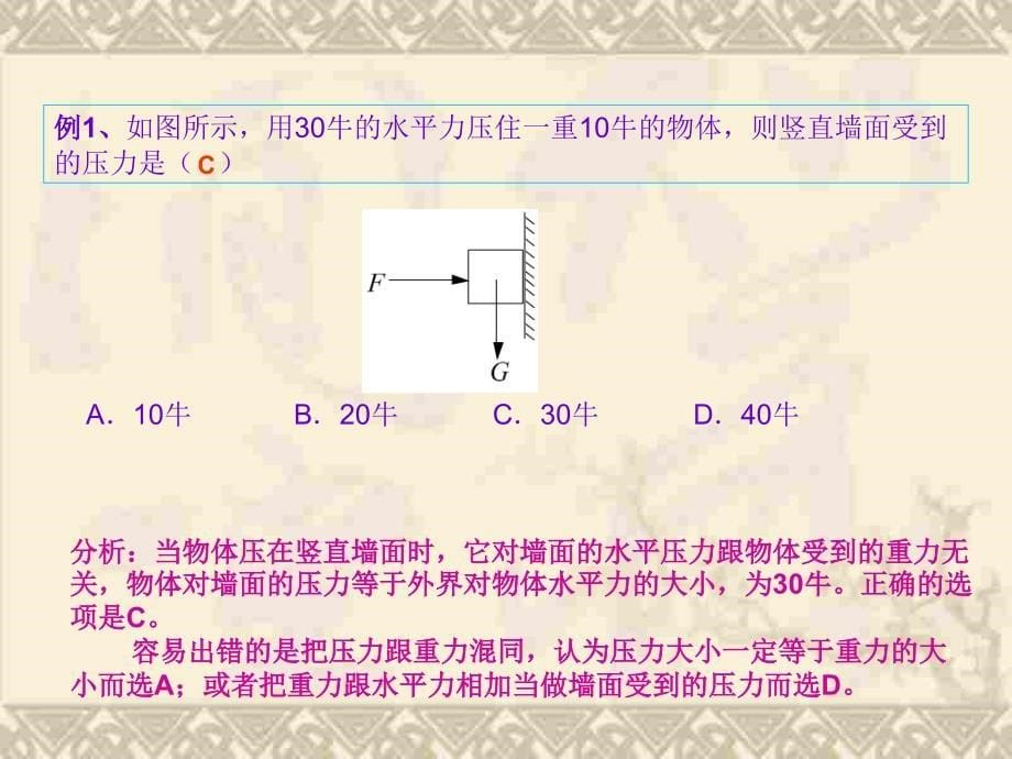 学习目标000001_第5页