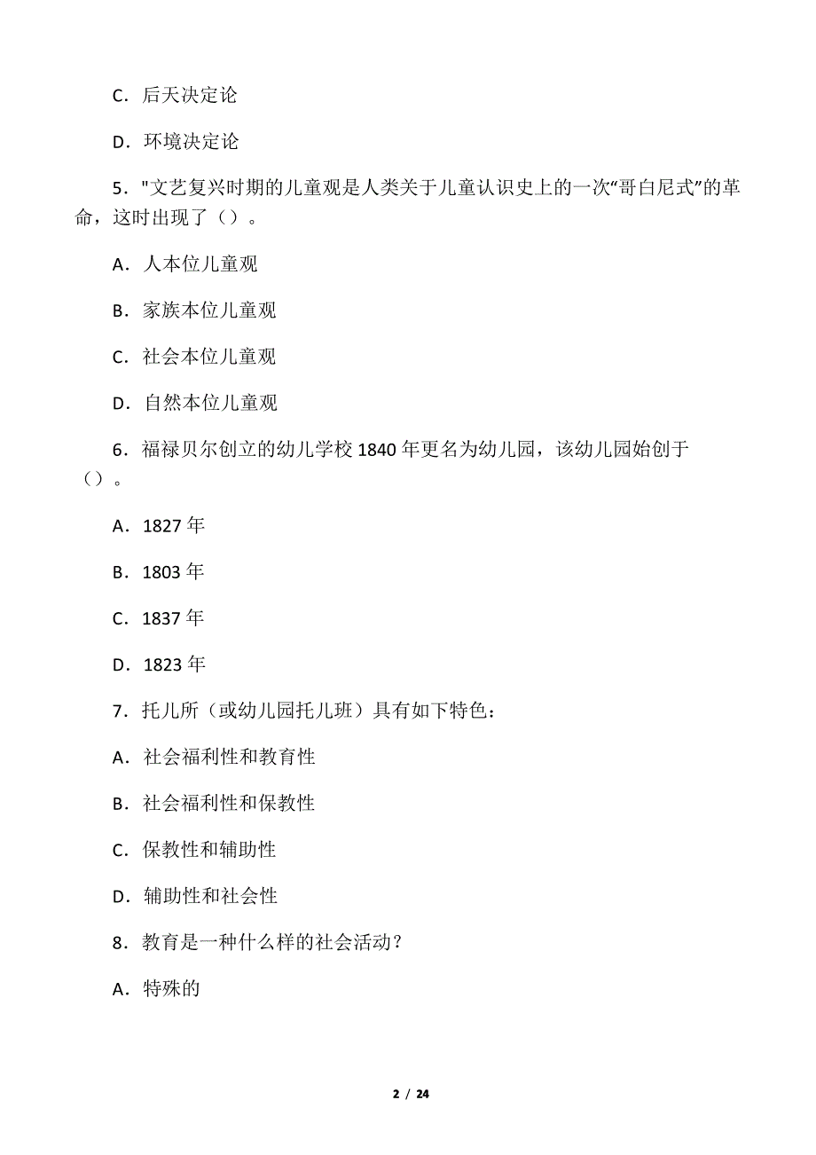 《学前教育学》练习题库_第2页