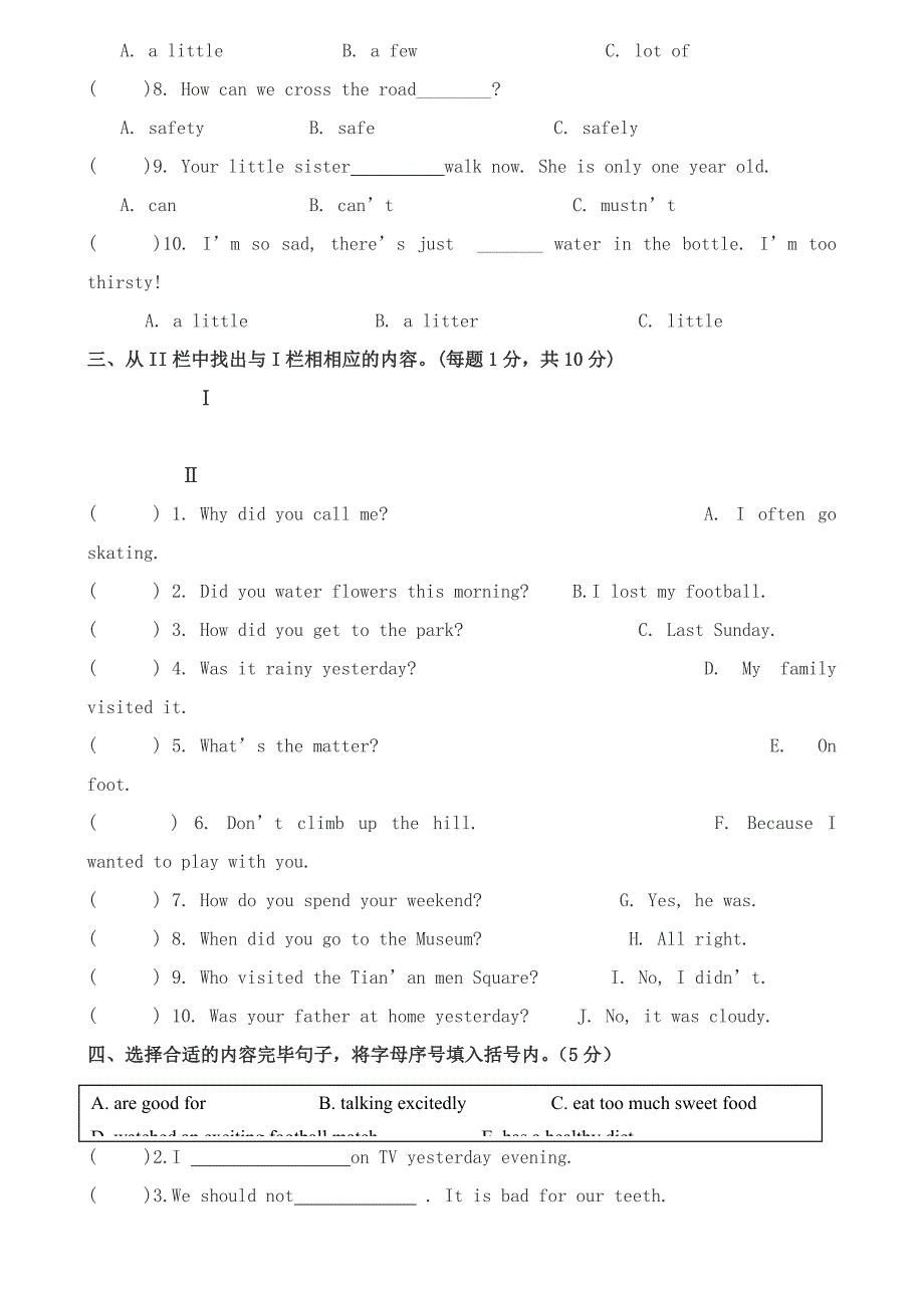 牛津译林六年级英语下学期期中测试卷及答案(三起)4_第3页