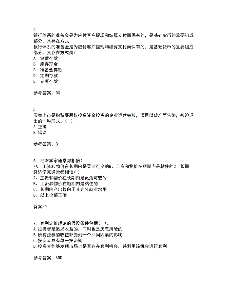 东北财经大学21秋《基金管理》综合测试题库答案参考50_第2页