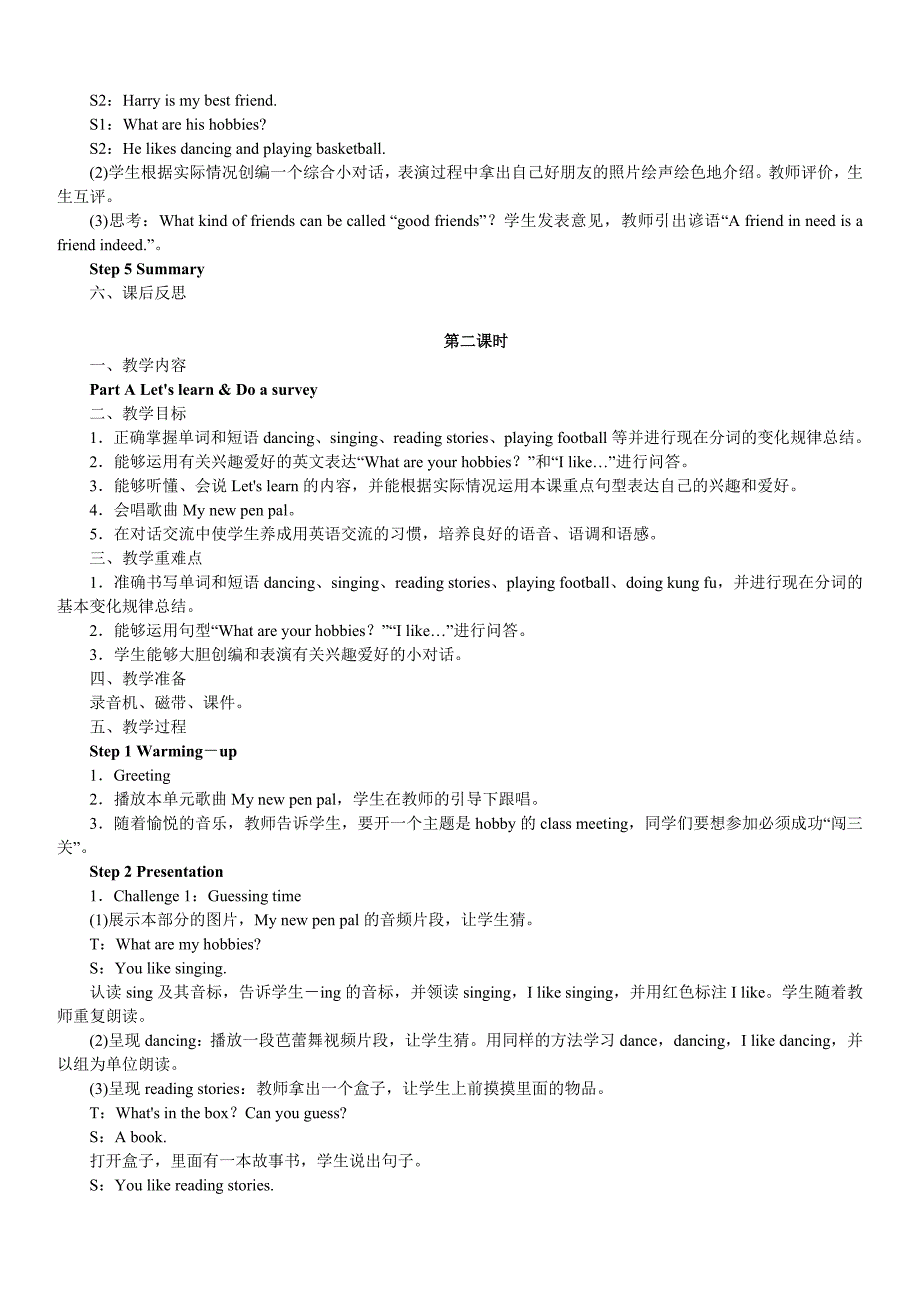 【教案设计】人教版小学六年级英语上册Unit-4-单元教案-4.doc_第2页