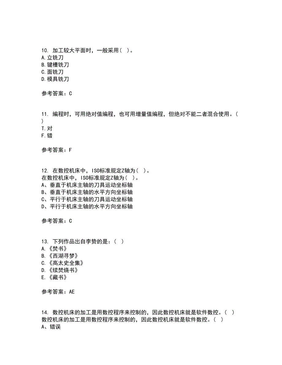 东北大学21秋《机床数控技术》复习考核试题库答案参考套卷70_第3页