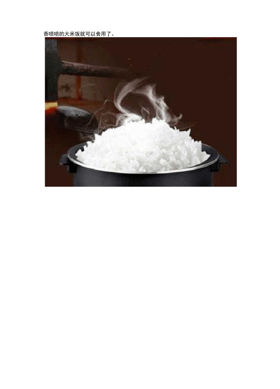 米饭怎样煮更营养健康_第3页