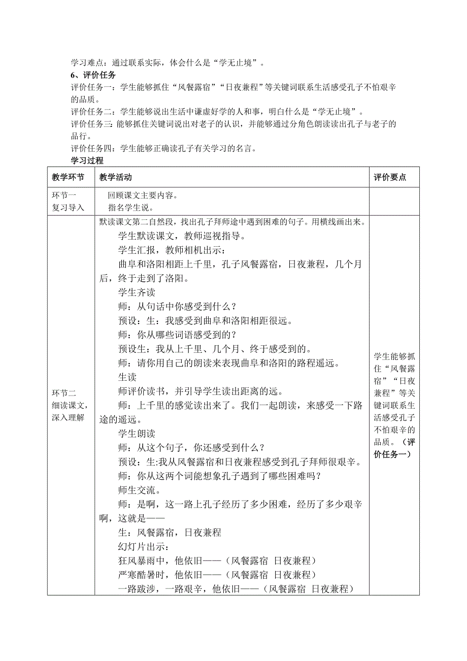 三年级基于标准设计_第4页