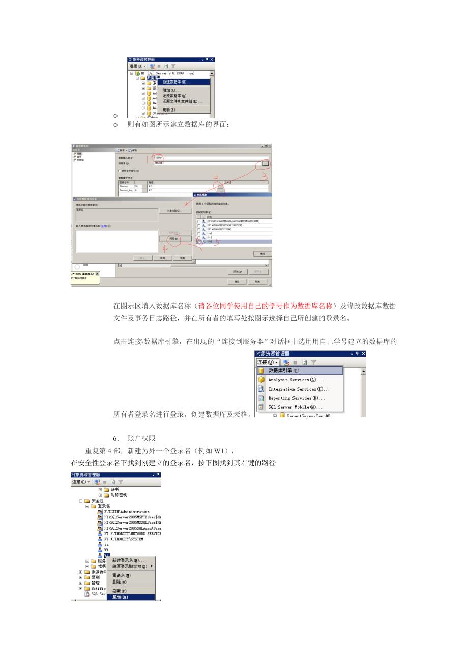 实验一 注册服务器.doc_第4页