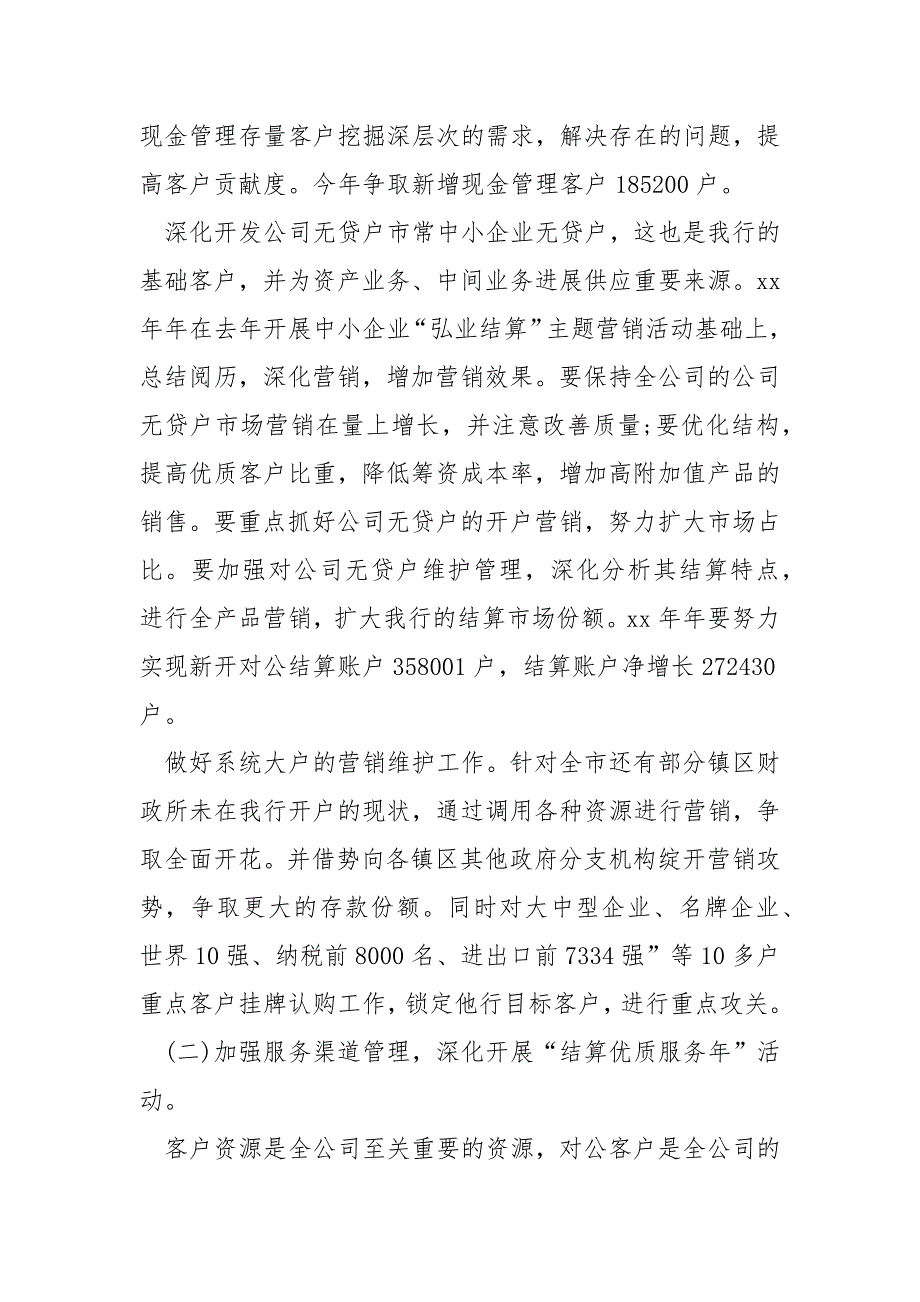 关于汽车销售实习生工作方案(7篇)_汽车销售顾问工作目标_第2页