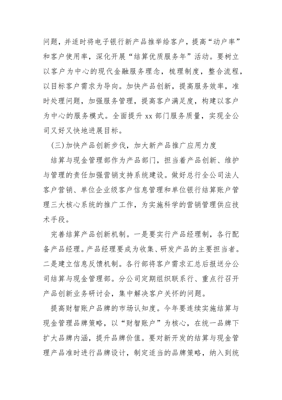 关于汽车销售实习生工作方案(7篇)_汽车销售顾问工作目标_第4页