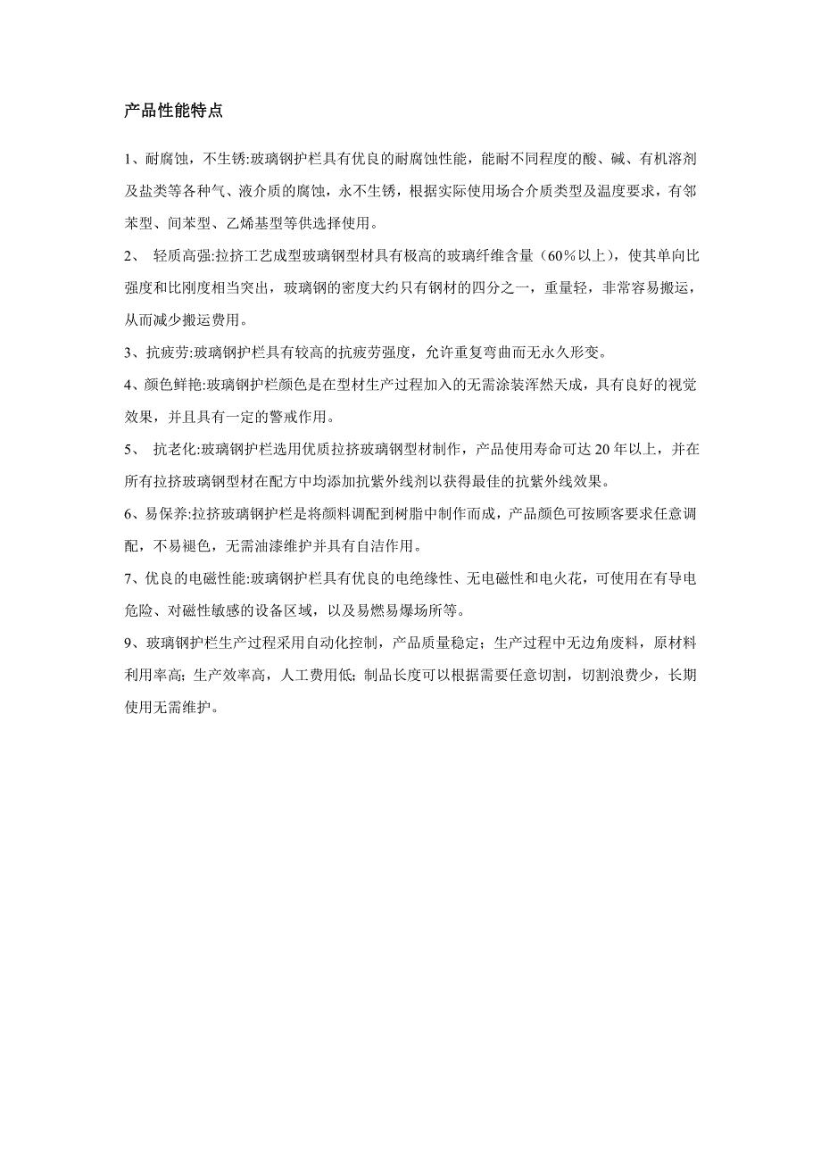 绝缘围挡详细介绍.doc_第1页