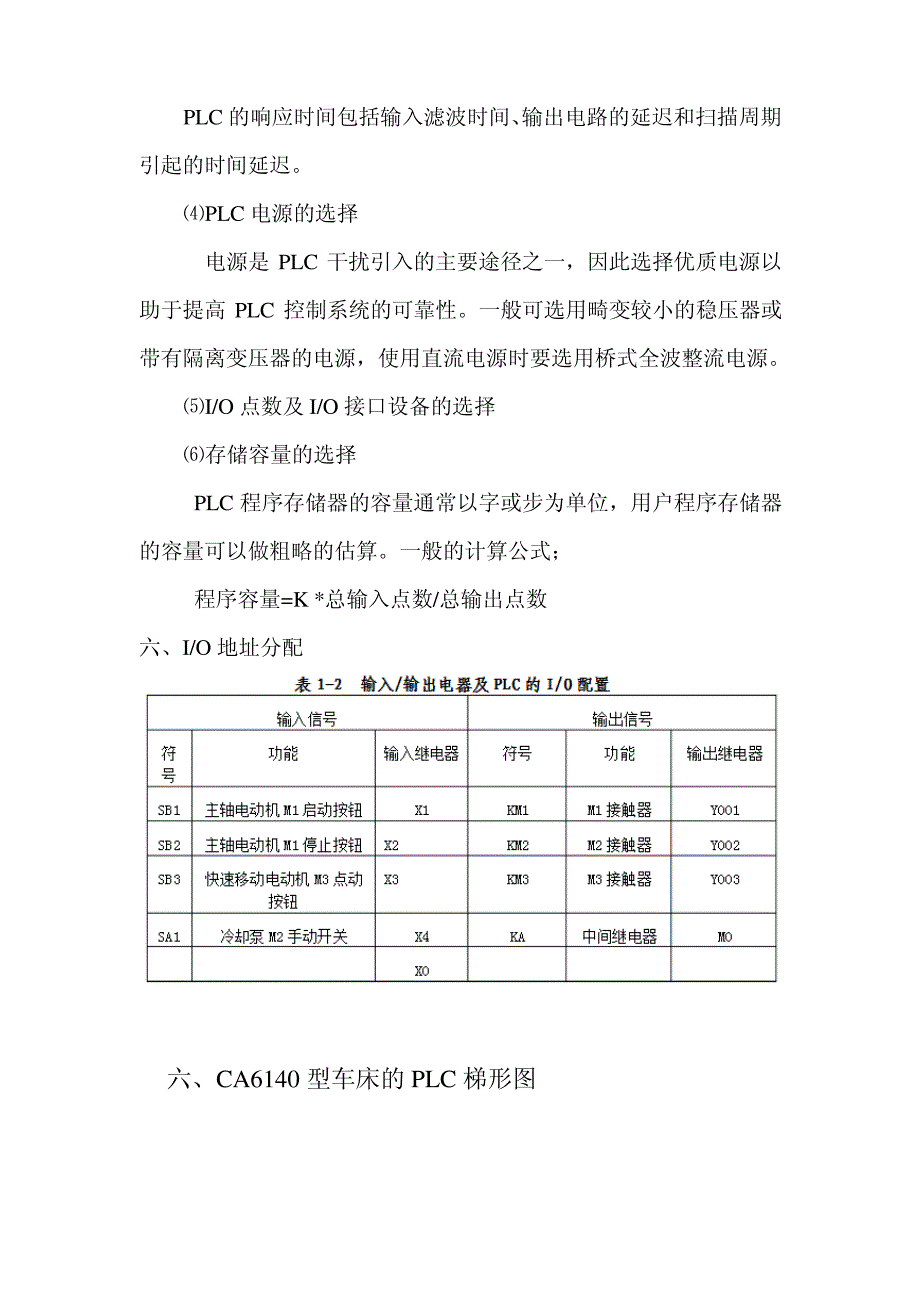 ca6140车床改造_第3页