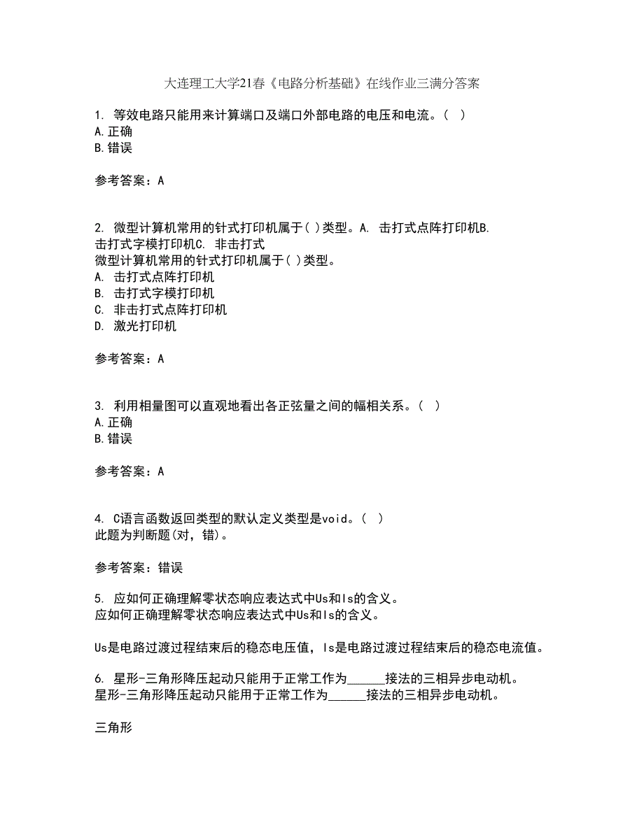 大连理工大学21春《电路分析基础》在线作业三满分答案49_第1页