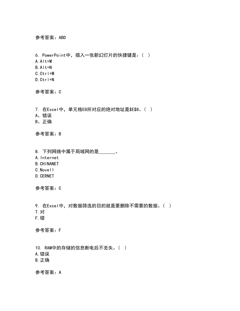 东北大学21秋《计算机基础》平时作业一参考答案30_第2页