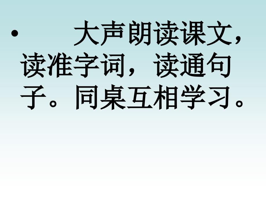 人教课标二年级下册22我为你骄傲_第4页