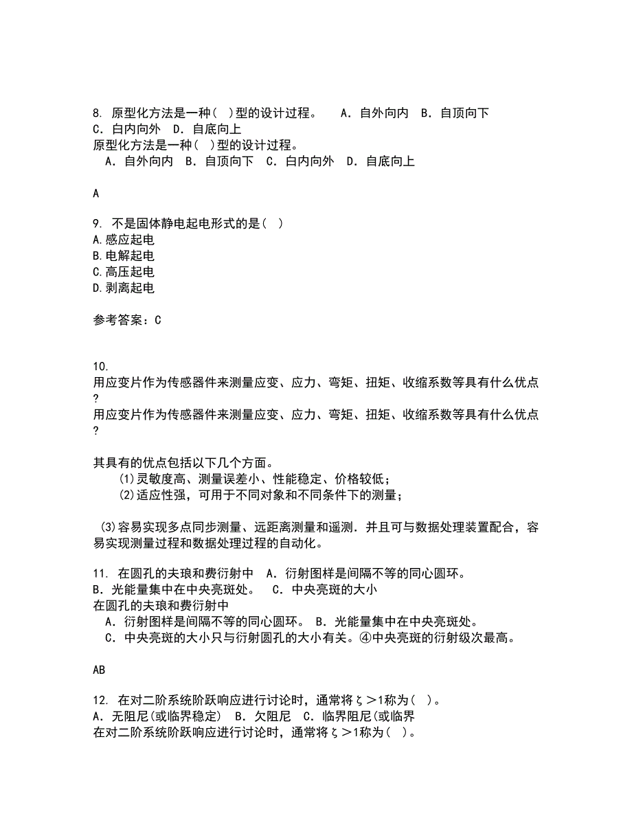 东北大学21秋《电气安全》在线作业三答案参考45_第3页