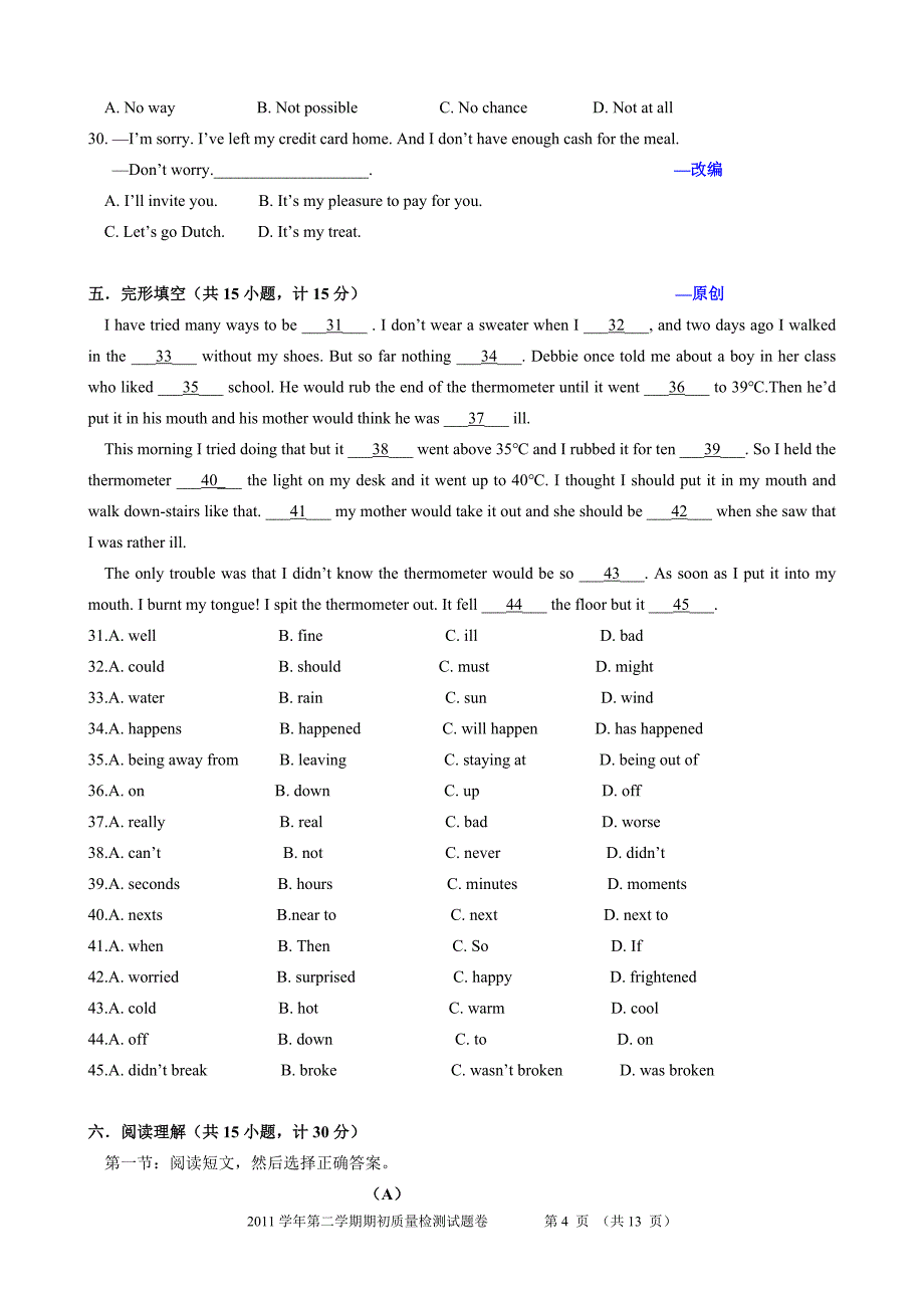 2012中考英语模拟试卷 (10)_第4页