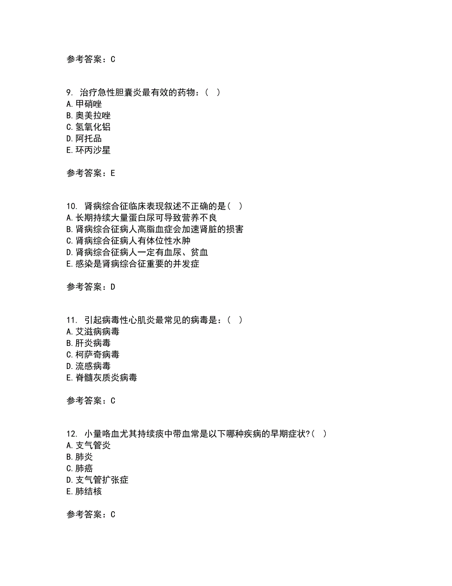 北京中医药大学21秋《内科护理学》平时作业一参考答案37_第3页